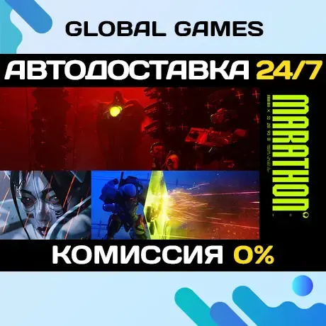 Marathon Steam Ключ РФ+СНГ