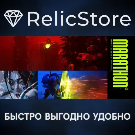 Marathon - STEAM GIFT KZ/UA/CIS БЕЗ RU/BY