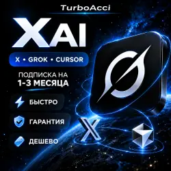 Grok AI [xAI] | Подписка | 1-3 МЕСЯЦА | PLUS/PREMIUM/SUPER/ULTRA/SuperGrok/Heavy