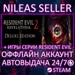 17 В 1 | RESIDENT EVIL REVELATIONS 2 DELUXE EDITION + 16 ИГР СЕРИИ | STEAM | ОФФЛАЙН