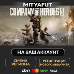 Company of Heroes 3 | ПОДАРОК STEAM CN