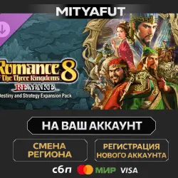 ROMANCE OF THE THREE KINGDOMS 8 REMAKE: Destiny and Strategy Expansion Pack | DLC STEAM