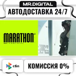 Marathon Deluxe Edition STEAM АВТОВЫДАЧА 24/7