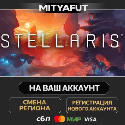 Stellaris | ПОДАРОК STEAM CN