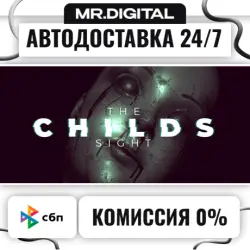 The Childs Sight STEAM АВТОВЫДАЧА 24/7