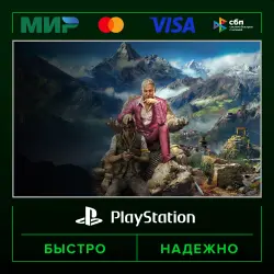 Far Cry 4 - Gold Edition П3 (с активацией на ваш аккаунт) · PS5