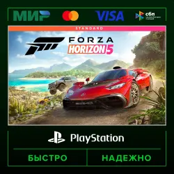 Forza Horizon 5 Standard Edition П3 (с активацией на ваш аккаунт) · PS5
