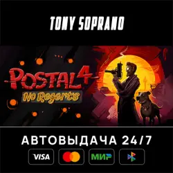 POSTAL 4 Выбор Стран Авто-Доставка 24/7