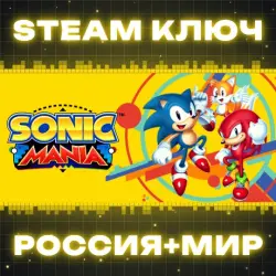 Sonic Mania КЛЮЧ