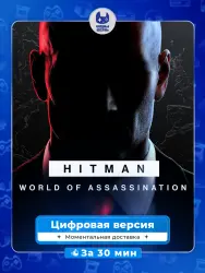 Hitman World of Assassination PS4/PS5