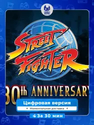 Street Fighter 30th Anniversary Collection PS4 PS5