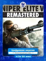 Sniper Elite V2 Remastered PS4 PS5