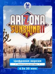 Arizona Sunshine 2 PS5 VR2 (нужен PS VR2)