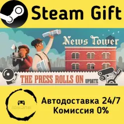 News Tower Steam Gift РФ/КЗ/др. Автодоставка