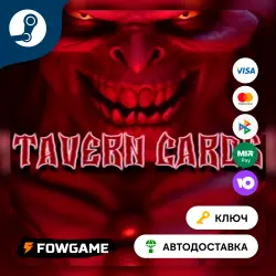 Tavern Cards (Весь мир) КЛЮЧ STEAM