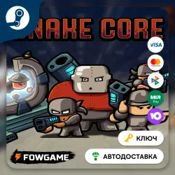 Snake Core (РУ+СНГ) КЛЮЧ STEAM