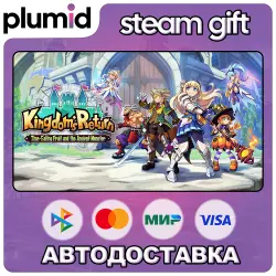 Kingdom's Return: Time-Eating Fruit and the Ancient Monster + DLC " Steam Gift / Россия + МИР / АВТО