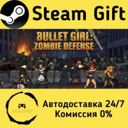 BULLET GIRL：ZOMBIE DEFENSE Steam Gift Россия мгновенно