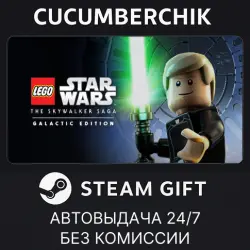 LEGO Star Wars : The Skywalker Saga Galactic Edition STEAM GIFT AUTO UA+МИР