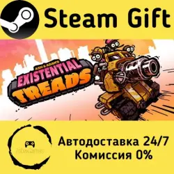 Ash & Adam's Existential Treads Steam Gift Россия мгновенно