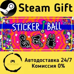 STICKER/BALL Steam Gift Россия мгновенно