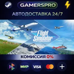 Microsoft Flight Simulator (2020): 40th Anniversary Deluxe Edition・ВЫБОР РЕГИОНА・STEAM GIFT АВТО・