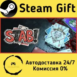 STAB! Steam Gift Россия мгновенно