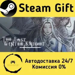 The Last Winter Knight Steam Gift Россия мгновенно