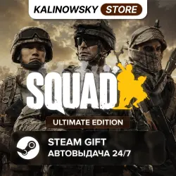 SQUAD · ULTIMATE · ВЕСЬ МИР