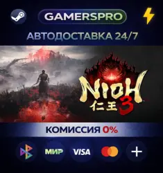 Nioh 3 Digital Deluxe Edition・ВЫБОР РЕГИОНА・STEAM GIFT АВТО・