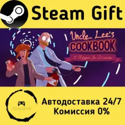 Uncle Lee’s Cookbook: Five Recipes for Disaster Steam Gift Россия мгновенно