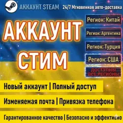 Регион Украина | Чистый аккаунт Steam | Полный доступ + ПОЧТА