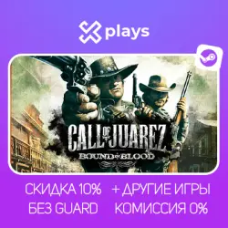 CALL OF JUAREZ: BOUND IN BLOOD + ВСЕ ЧАСТИ + ИГРЫ | БЕЗ GUARD + КЛЮЧ | STEAM