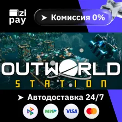 Outworld Station STEAM РФ и все регионы гифт автодоставка