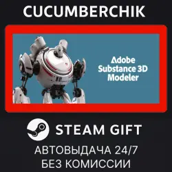 Substance 3D Modeler 2025 STEAM GIFT AUTO BD+МИР