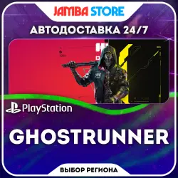 Ghostrunner · PS4/PS5 · Выбор региона · АВТО 24/7