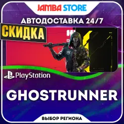 Ghostrunner · PS4/PS5 · TR/UA/PL/US · АВТО 24/7 · СКИДКА ДО 22.10