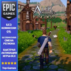 Alek - The Lost Kingdom | EPIC GAMES