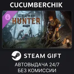 Dying Light: The Beast - Hunter Essentials STEAM GIFT AUTO RU+МИР