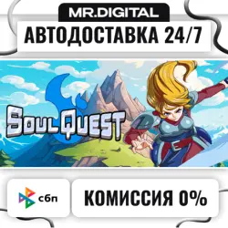 SoulQuest STEAM АВТОВЫДАЧА 24/7