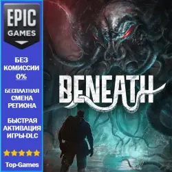Beneath | EPIC GAMES