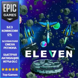Eleven | EPIC GAMES