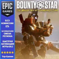 Bounty Star | EPIC GAMES