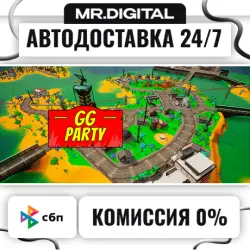 GG-Party STEAM АВТОВЫДАЧА 24/7