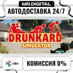 Drunkard Simulator STEAM АВТОВЫДАЧА 24/7