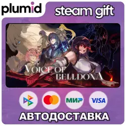 Voice of Belldona Steam Gift / Россия + МИР / АВТО