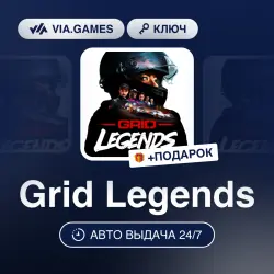 GRID Legends (Steam Ключ) РФ-СНГ-МИР + ПОДАРОК