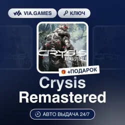 Crysis Remastered (XBOX One Ключ) + ПОДАРОК