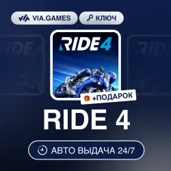 Ride 4 (XBOX One Ключ) + ПОДАРОК