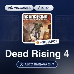 Dead Rising 4 (XBOX One Ключ) + ПОДАРОК